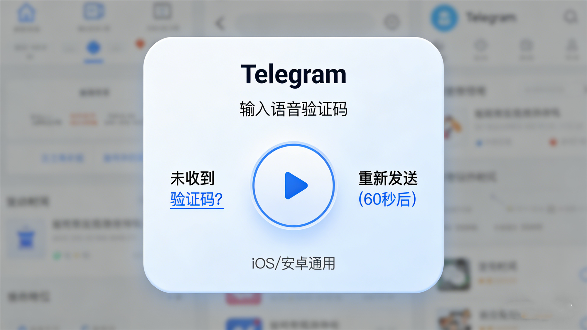 Telegram 收不到验证码解决方法 2026（零基础 3 分钟排查）插图1