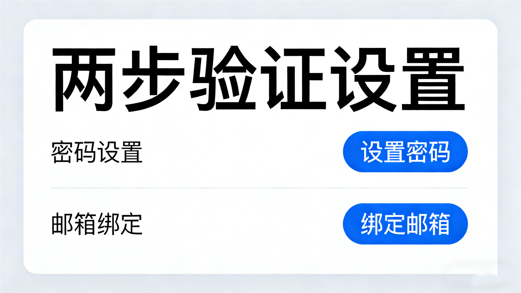 2026 Telegram账号安全设置全攻略 两步验证+风控规避插图3