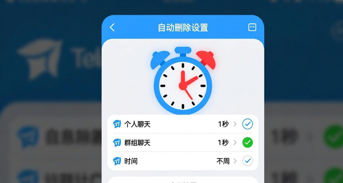Telegram双向删除消息与聊天记录彻底清理教程2026插图1
