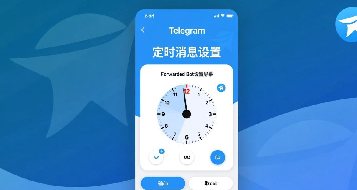 2026 Telegram 定时消息与自动化管理完全指南插图1