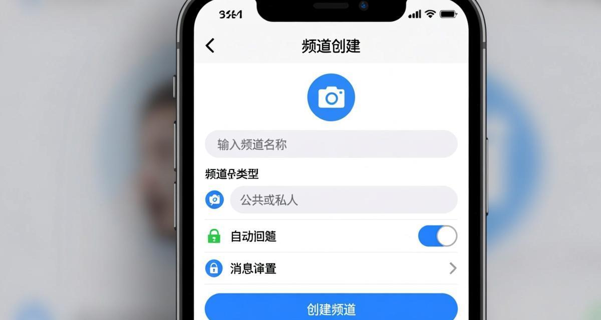 Telegram Channel Creation Complete Guide 2026: From Zero to Active Channel插图1